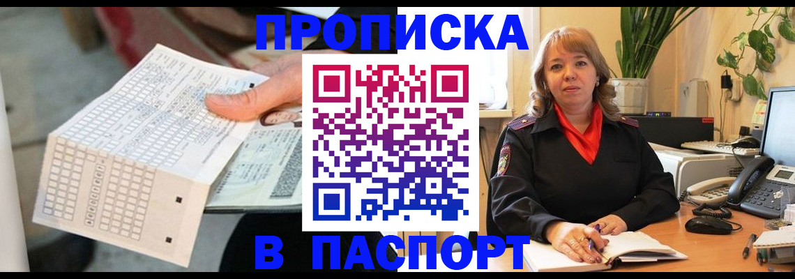 временная регистрация госуслуги в Мирном