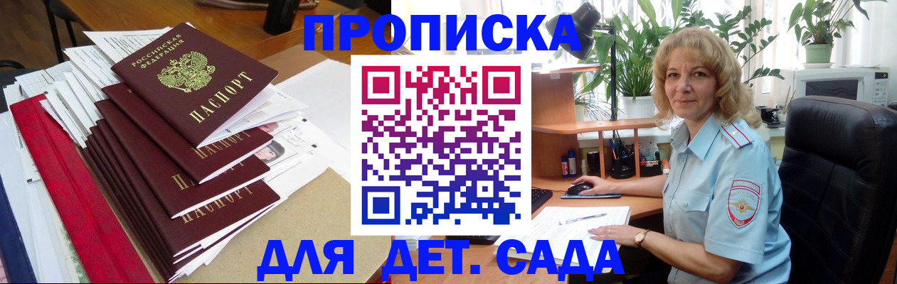 временная регистрация законно в Мирном